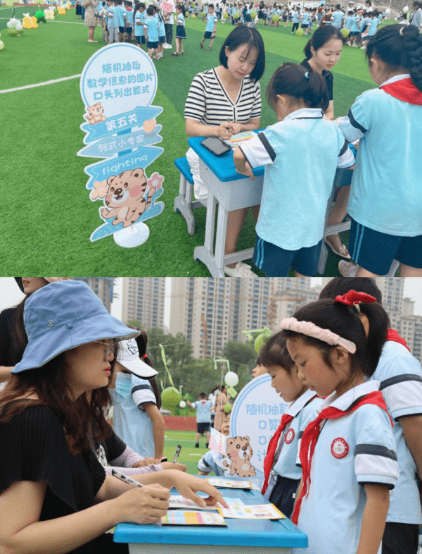 华蓥市红军小学一二年级期末学科素养综合测评_游园活动_音乐_王国