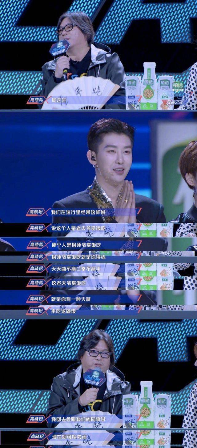 周艺轩_节目_王一博