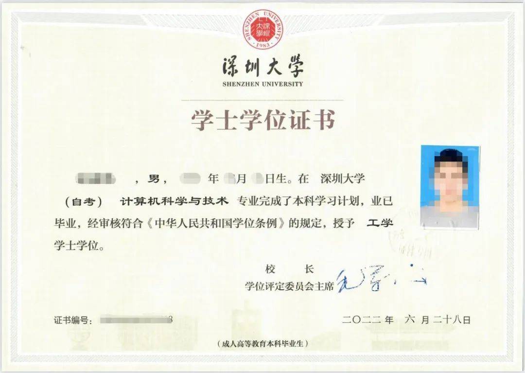 本科毕业并符合条件者可申请深圳大学学士学位证书,为进一步报读研究