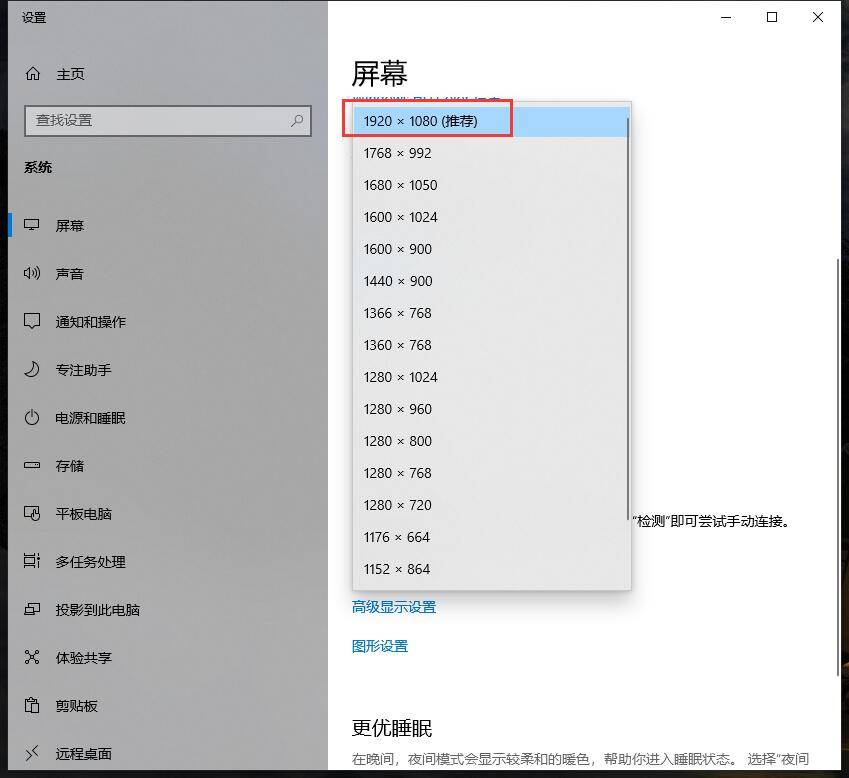 屏幕分辨率自动调整_设置物理分辨率或屏幕密度