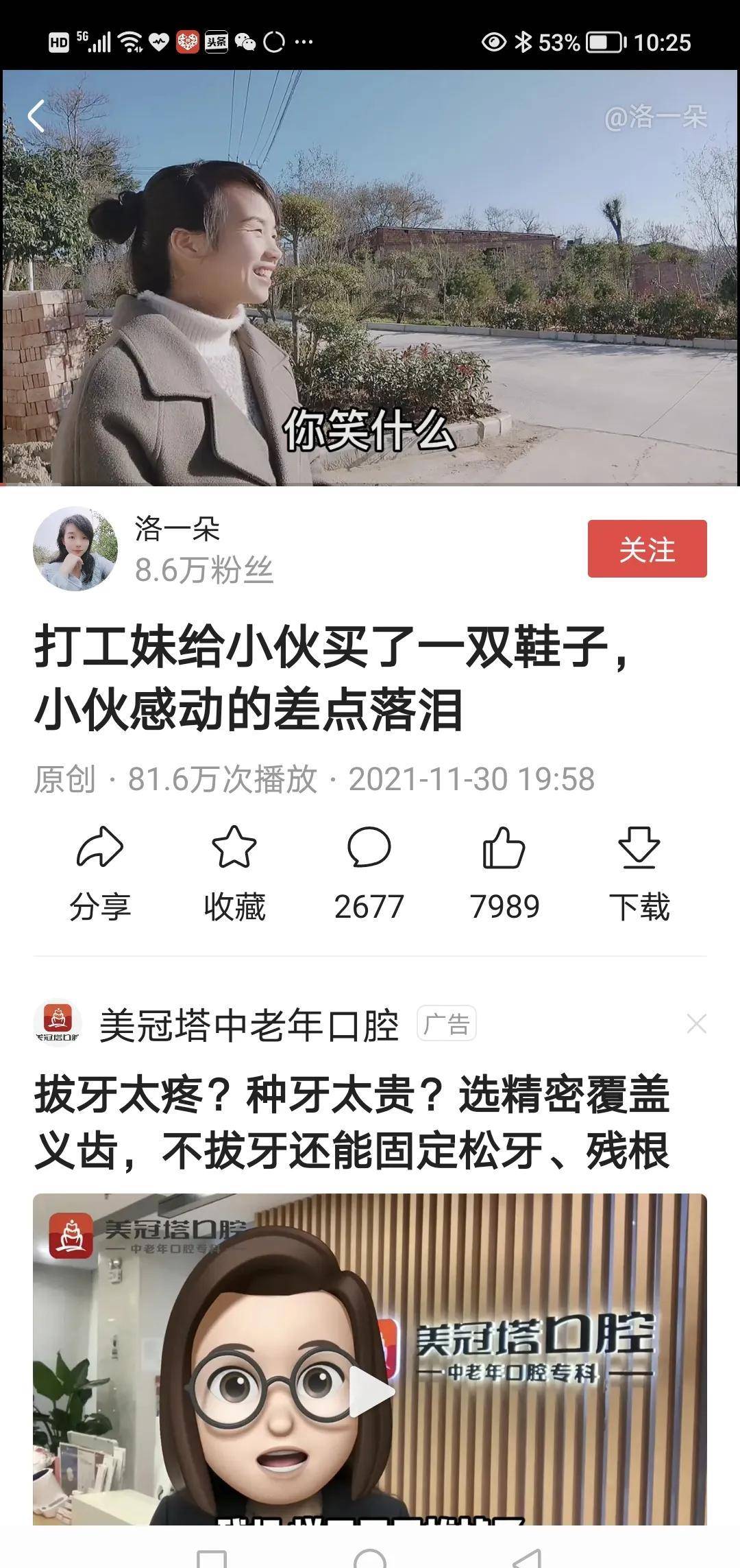 洛一朵与子奇对话集_故事_妈妈_什么