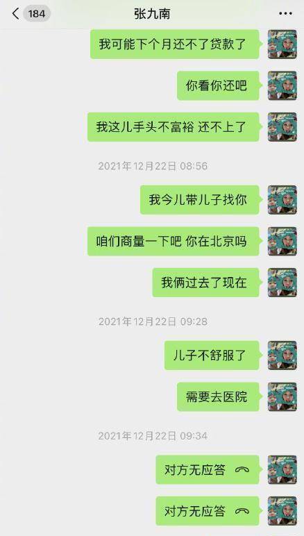 张九南前再回应,称男方设局逼自己离婚,怒斥粉丝断章取义_前妻_张继