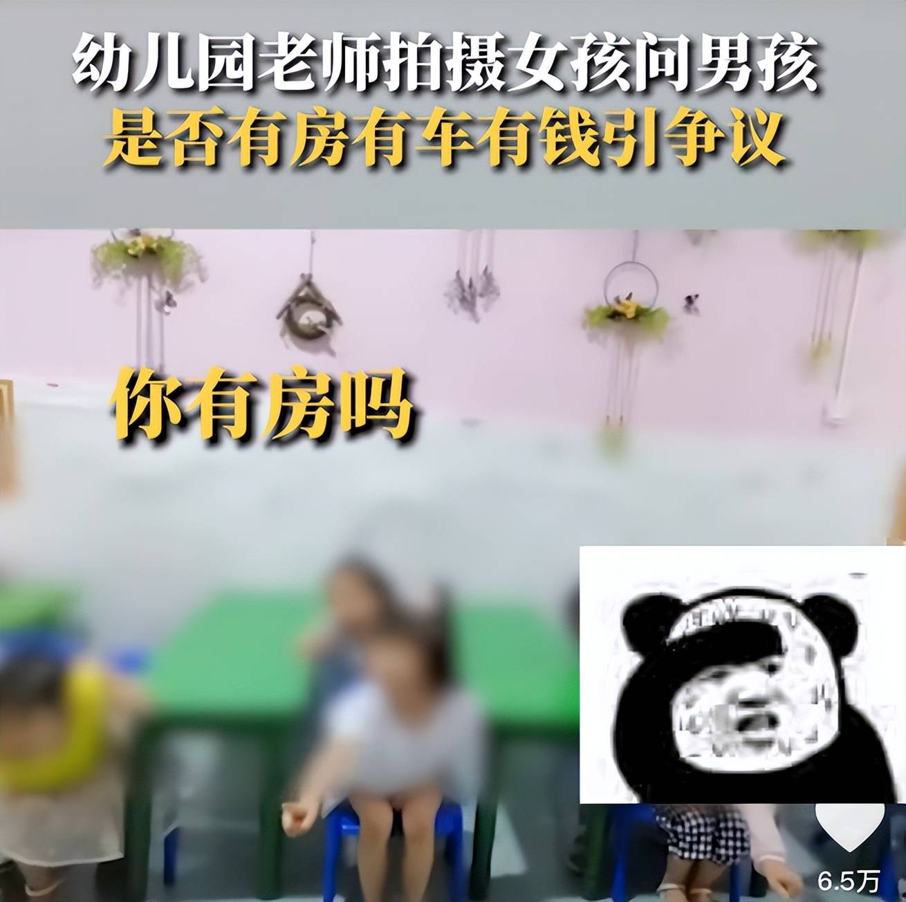 上海女幼师自称给男童喂避孕药后续,切莫让一时口嗨成为自身污点