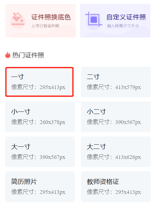 河北省2023年特岗计划报名时间+流程
