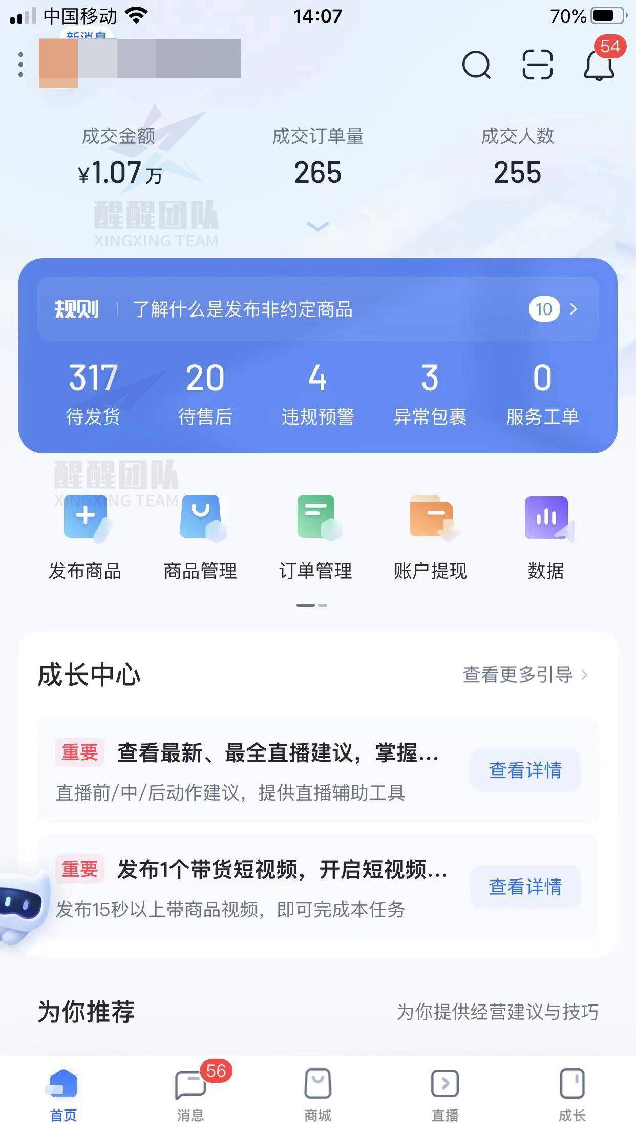 怎么注册抖音小店入驻_抖音小店注册流程_抖音小店注册