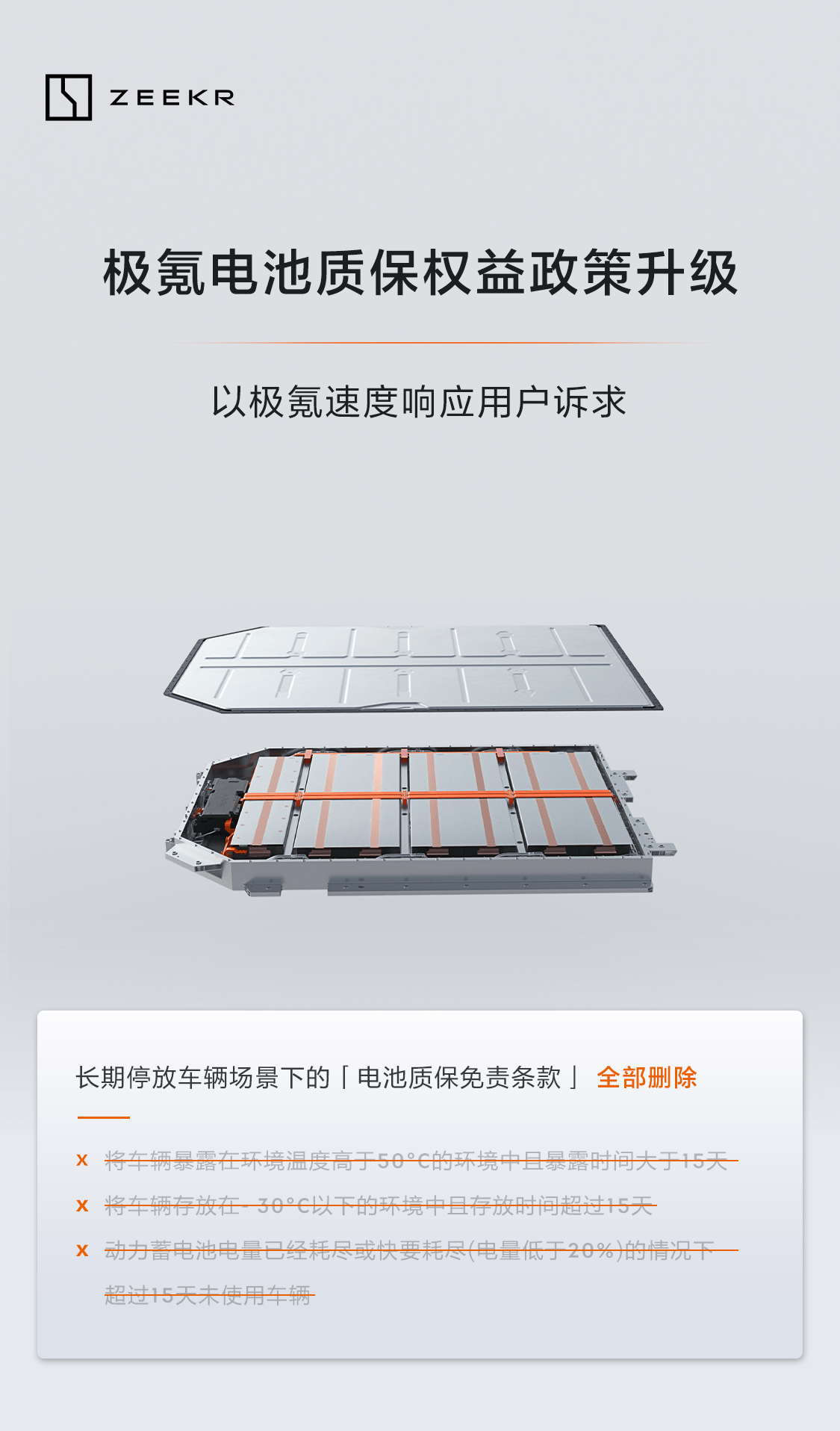 豪华纯电品牌的自我修养:极氪推出电池无忧保障_搜狐汽车_搜狐网