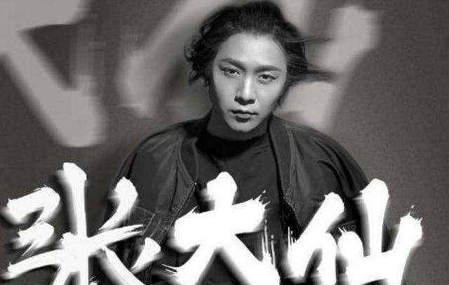 从两年前到现在,张大仙与几个东家,甚至经纪公司的