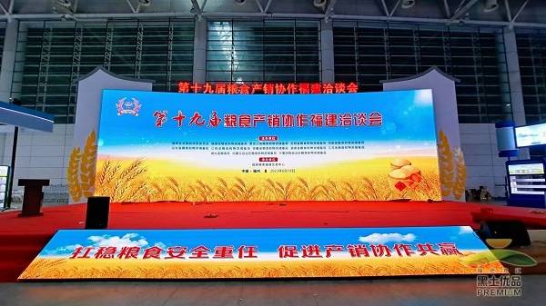 粮科院携手星创众谱联合展示粮食品质检测追溯体系
