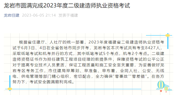 湖北二级建造师_各地二级建造师考试人数统计_2023年二级建造师报考人数