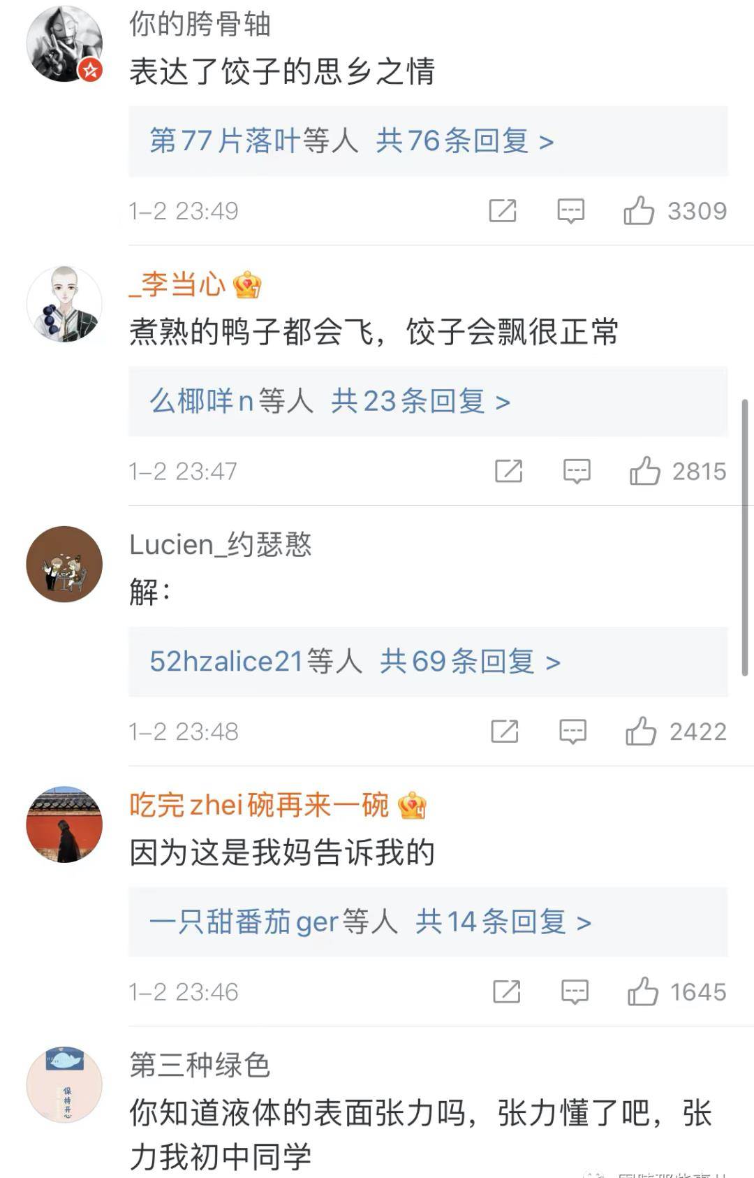 王力宏和罗志祥的代表性动作抖臀机和打桩机,绝配_三明治_哥们_大肠