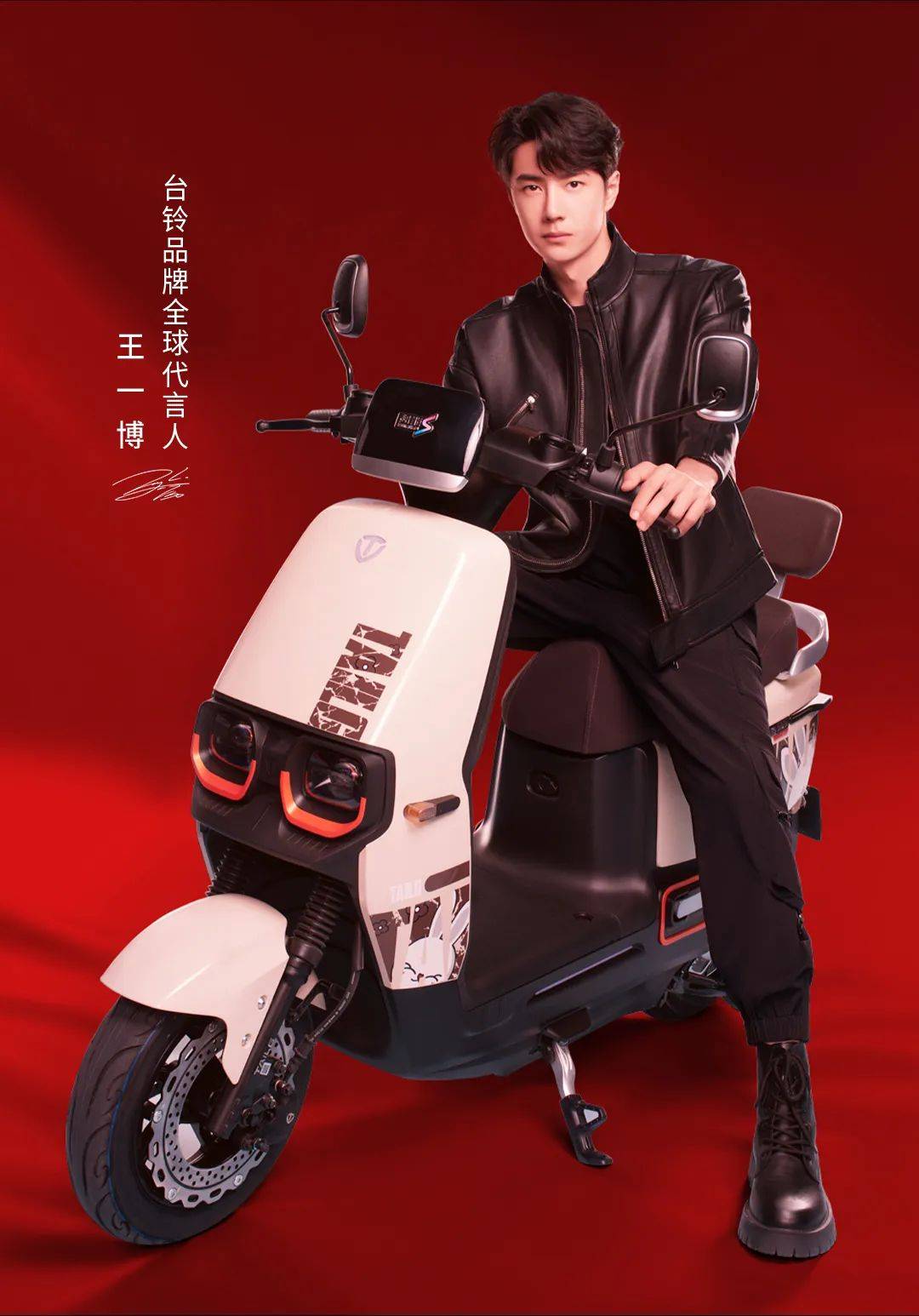 【重磅消息】台铃官宣——品牌全球代言人@王一博_广告_销售_电动车