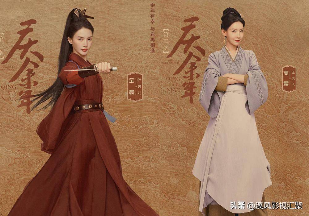 庆余年2:官宣新演员,毛晓彤造型超美,金晨加盟,言冰云不够帅_角色