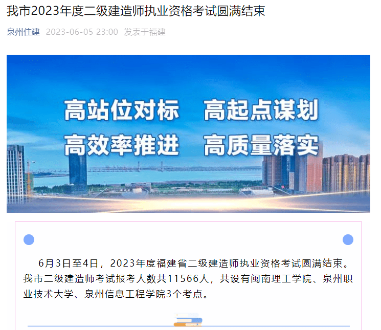 湖北二级建造师_2023年二级建造师报考人数_各地二级建造师考试人数统计