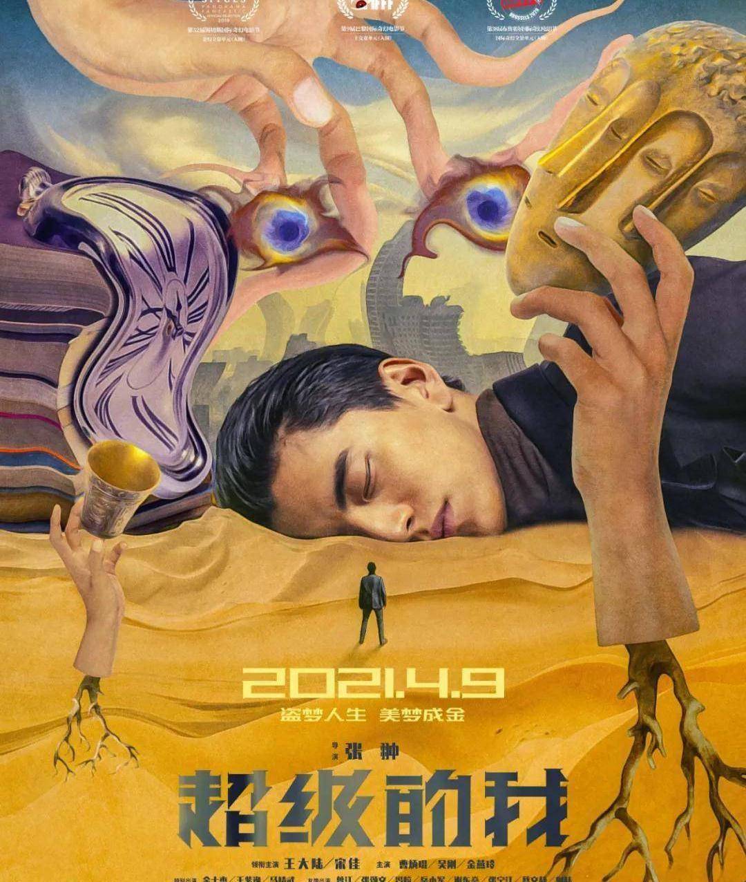 这部电影太敢说:我不想努力了,我只想躺赢_桑榆便_观众_生活