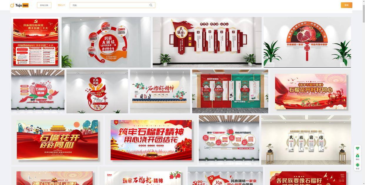 民族团结文化墙 - 民族团结一家亲宣传展板素材_巨人_社会_发展