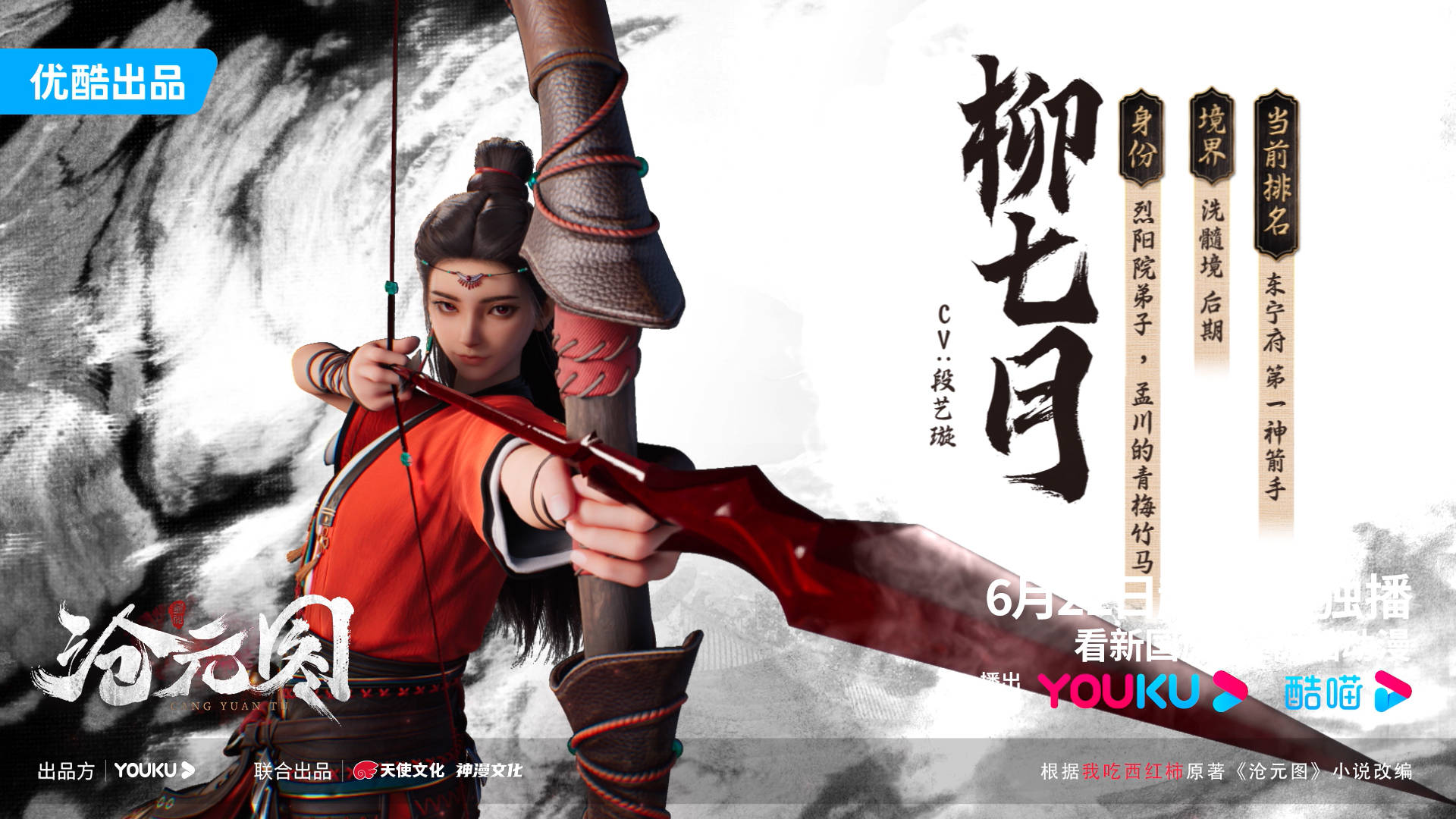 《沧元图》人物角色科普篇:ue5全流程渲染,质感拉满_孟川_凤凰_冰势