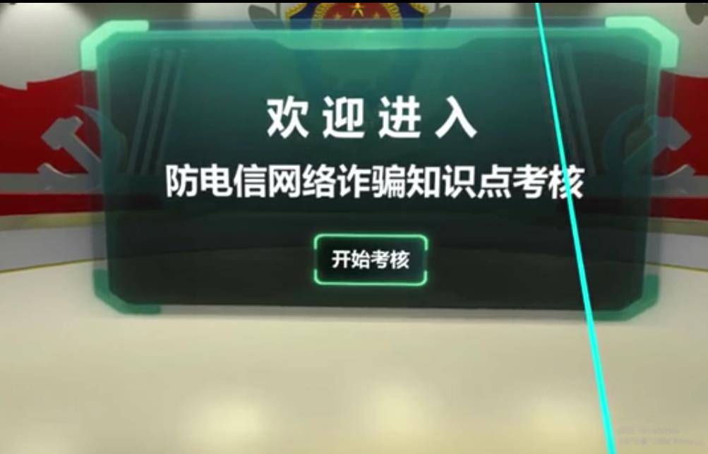 VR防诈骗系统-VR反诈系统-VR防诈骗虚拟体验系统（投资vr游戏能赚钱吗）