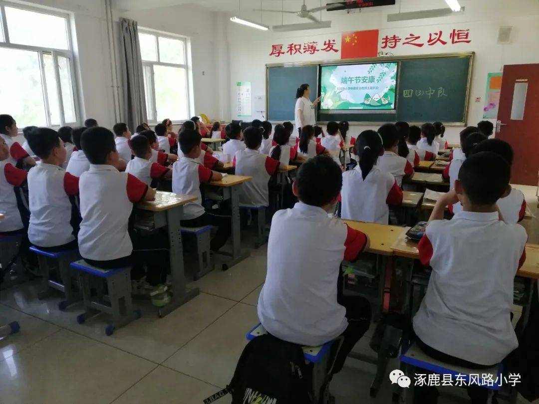 我们的节日·端午 ——涿鹿县东风路小学开展端午节主题活动
