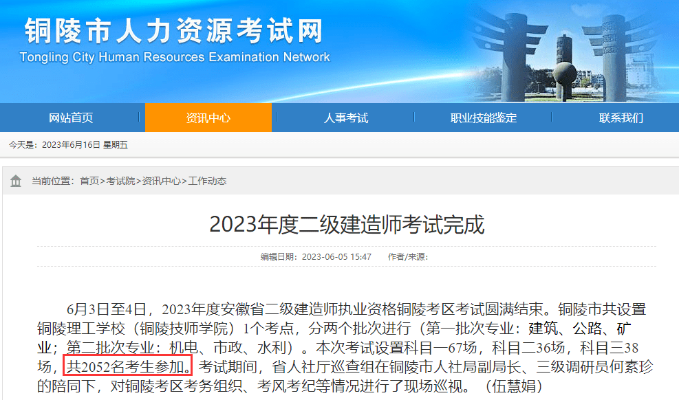 各地二级建造师考试人数统计_湖北二级建造师_2023年二级建造师报考人数