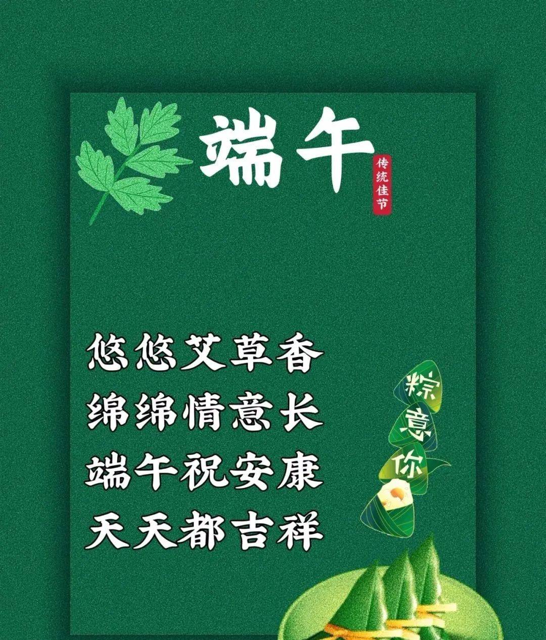 6月22-端午节漂亮图片祝福_生活_安康_朋友