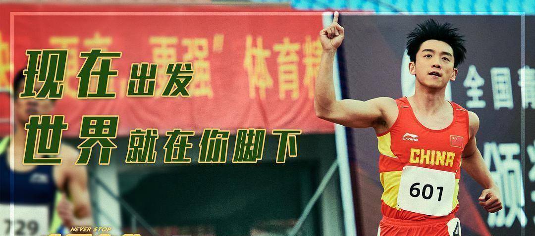 郑恺新片《超越》正在热映,不经历风雨怎能见雨后彩虹_印象_电影_精神