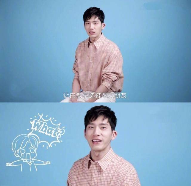 这位嗜鞋如命的男星被网友封为"注孤生",频繁靠鞋上热搜_白敬亭_节目