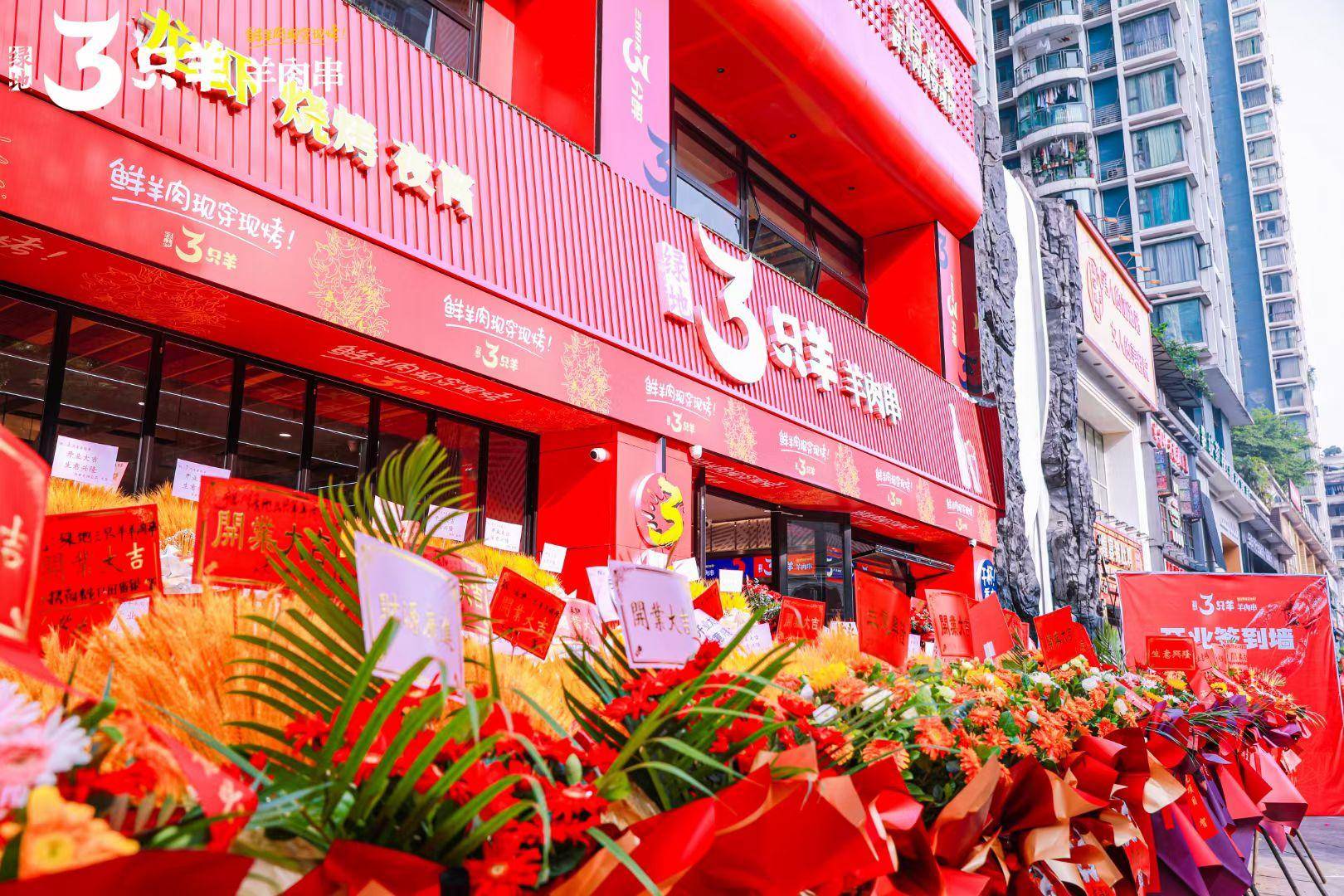 在重庆也能吃到顶流徐州烧烤,开创重庆烧烤新格局!_三只羊_绿地_喜气