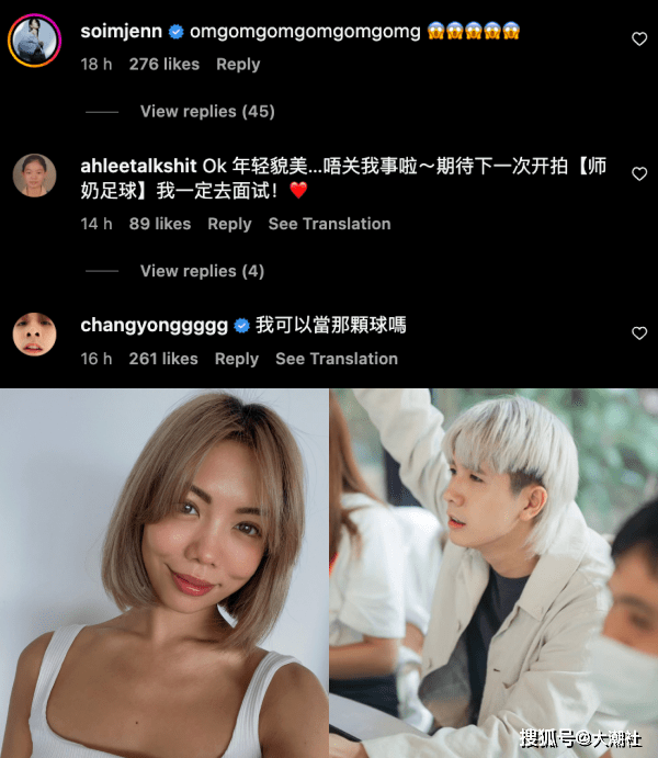 香港代表包括林芊妤,陈敏之,陈妙茵,颜卓灵,胡杏儿和林熙蕾等非常热烈
