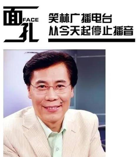 相声演员笑林,短暂而又璀璨的艺术人生_表演_事业_才华