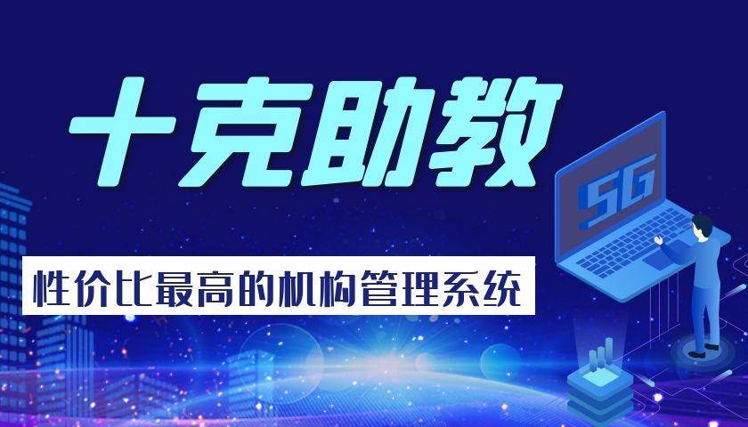 3个超实用的培训机构招生方案