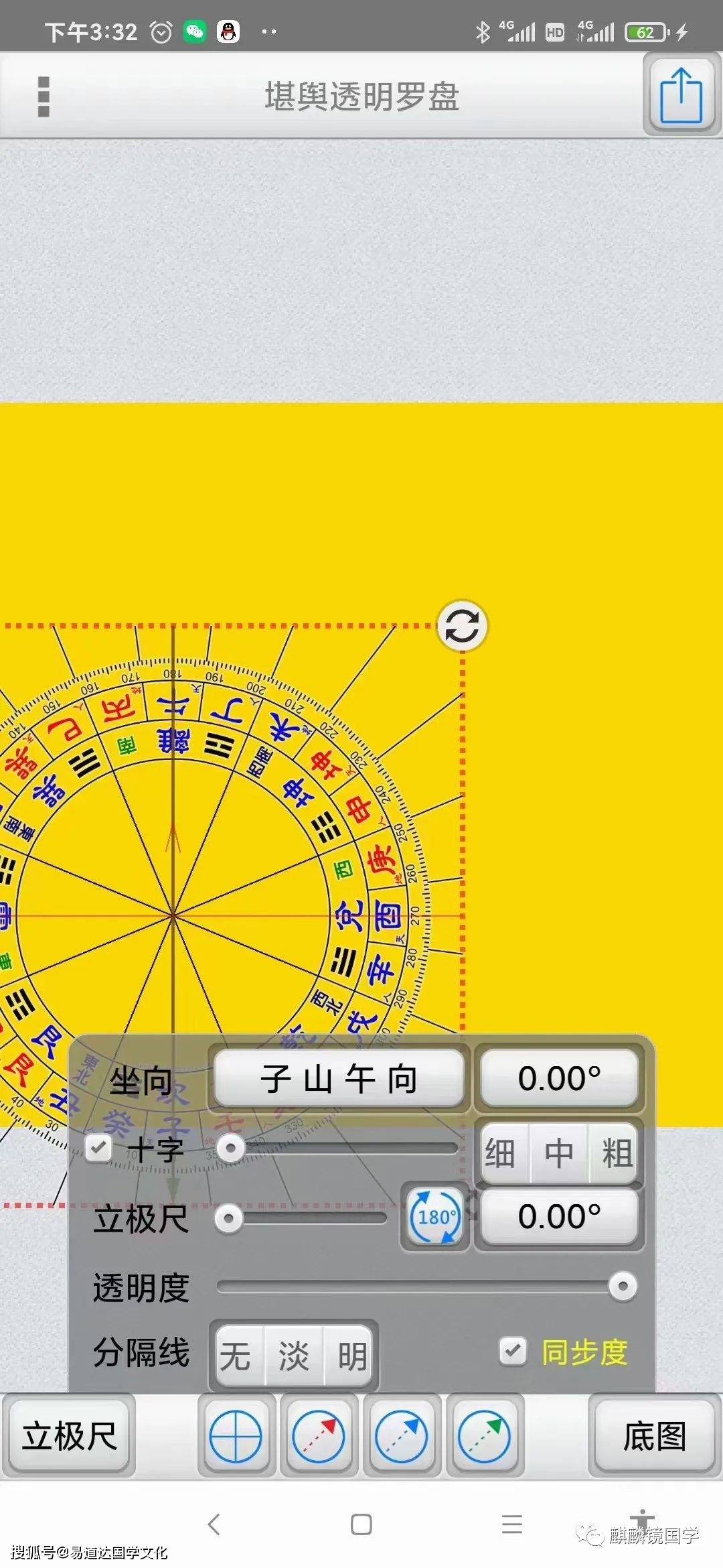 手机版堪舆透明罗盘,带卫星地图_测量_方位_软件