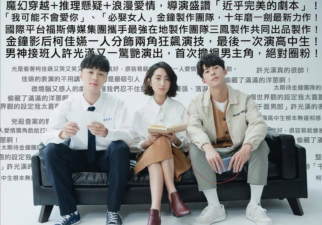 台湾神剧《想见你》大结局可能是这样的_陈韵如_医生_黄雨萱