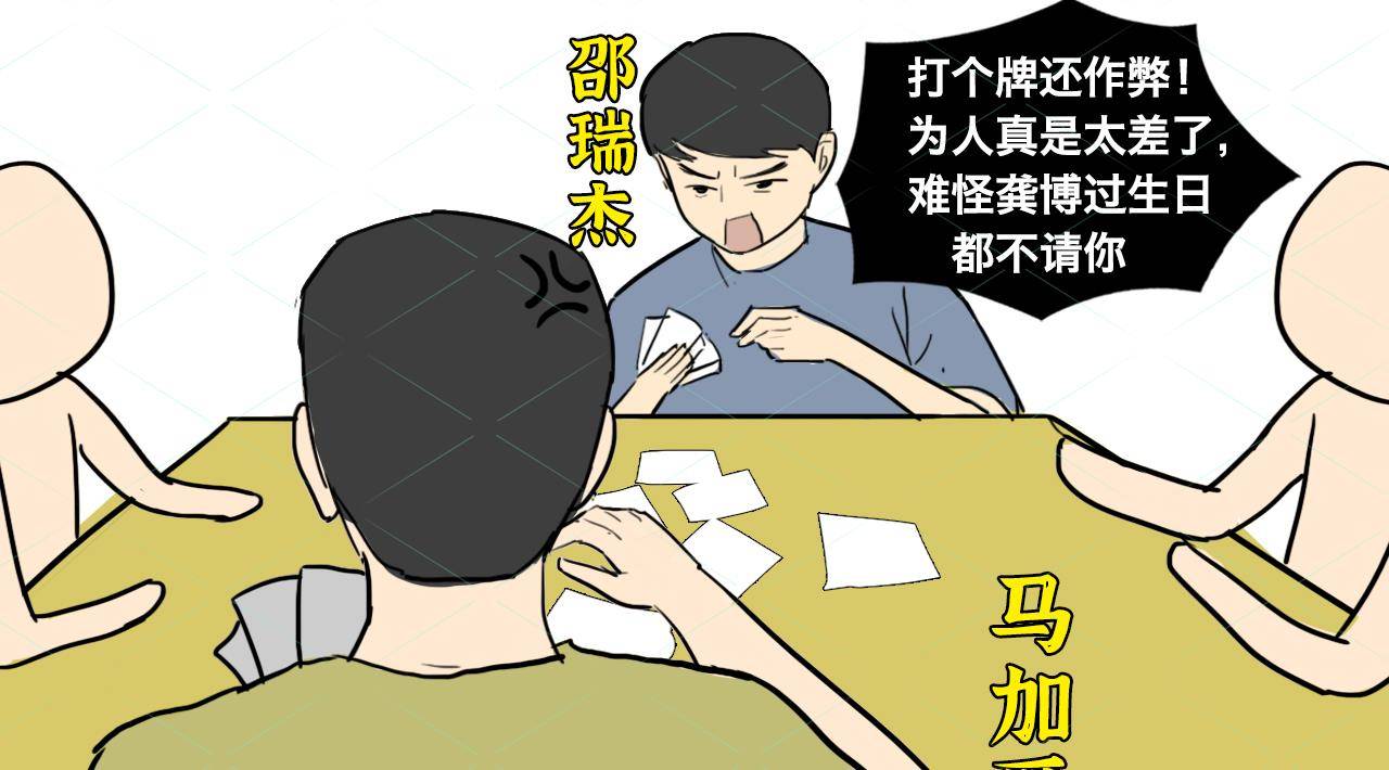 马加爵在庭审现场,接连三次口误,暴露他隐藏的真正杀人动机_邵瑞杰