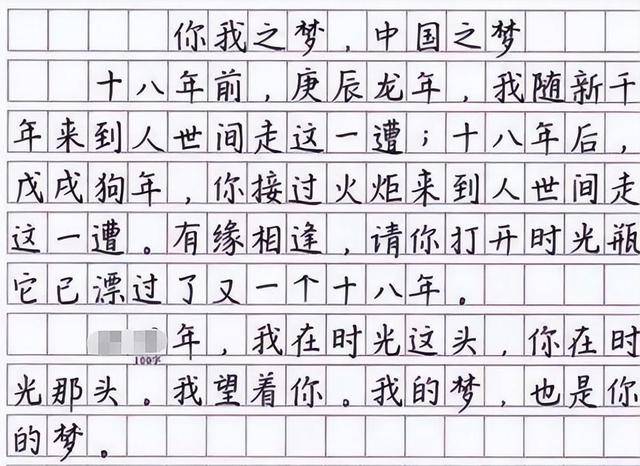 原创            高考有一种“神仙字体”，工整清晰，老师看了就想给高分。-高考作文漂亮字体