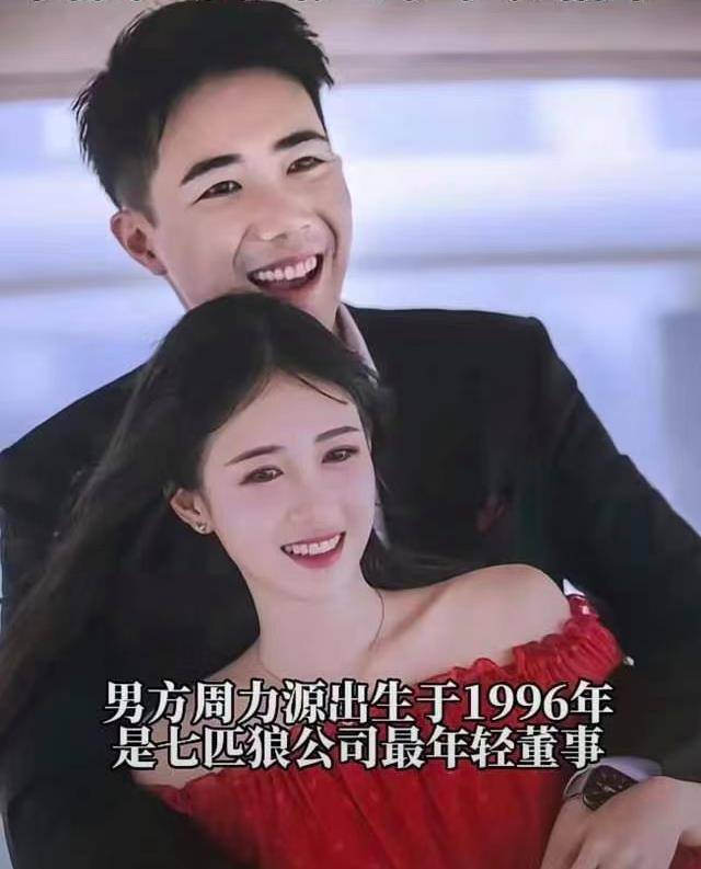 七匹狼公子与特步公主结婚,彩礼18亿,婚房奢华,身高差成亮点_丁佳敏