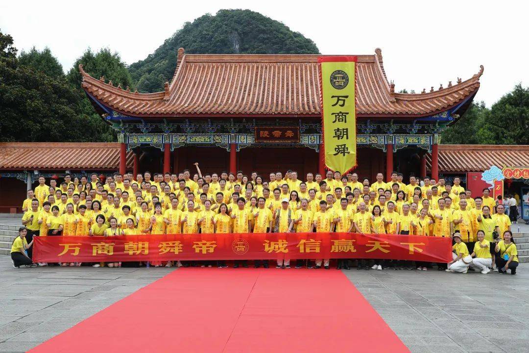 九嶷山舜帝陵将成为全球华商的朝圣之地