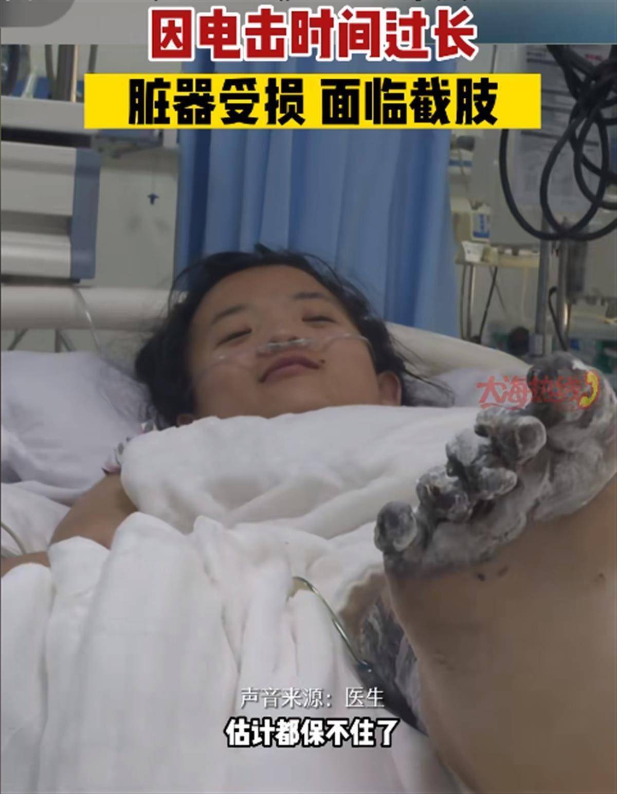 女孩充电时玩手机"被电击"内脏受损面临截肢销售方:只赔充电头_消费者