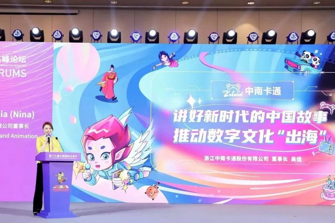 中南卡通董事长吴佳出席动漫产业系列高峰论坛"大师班"_文化_数字