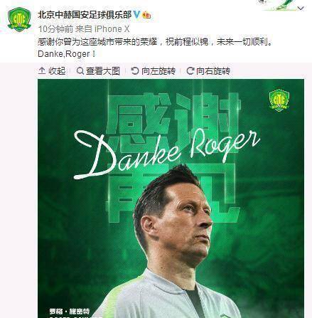 国安官方正式告别施密特五百球迷机场等候送别_本赛季_中超_比赛