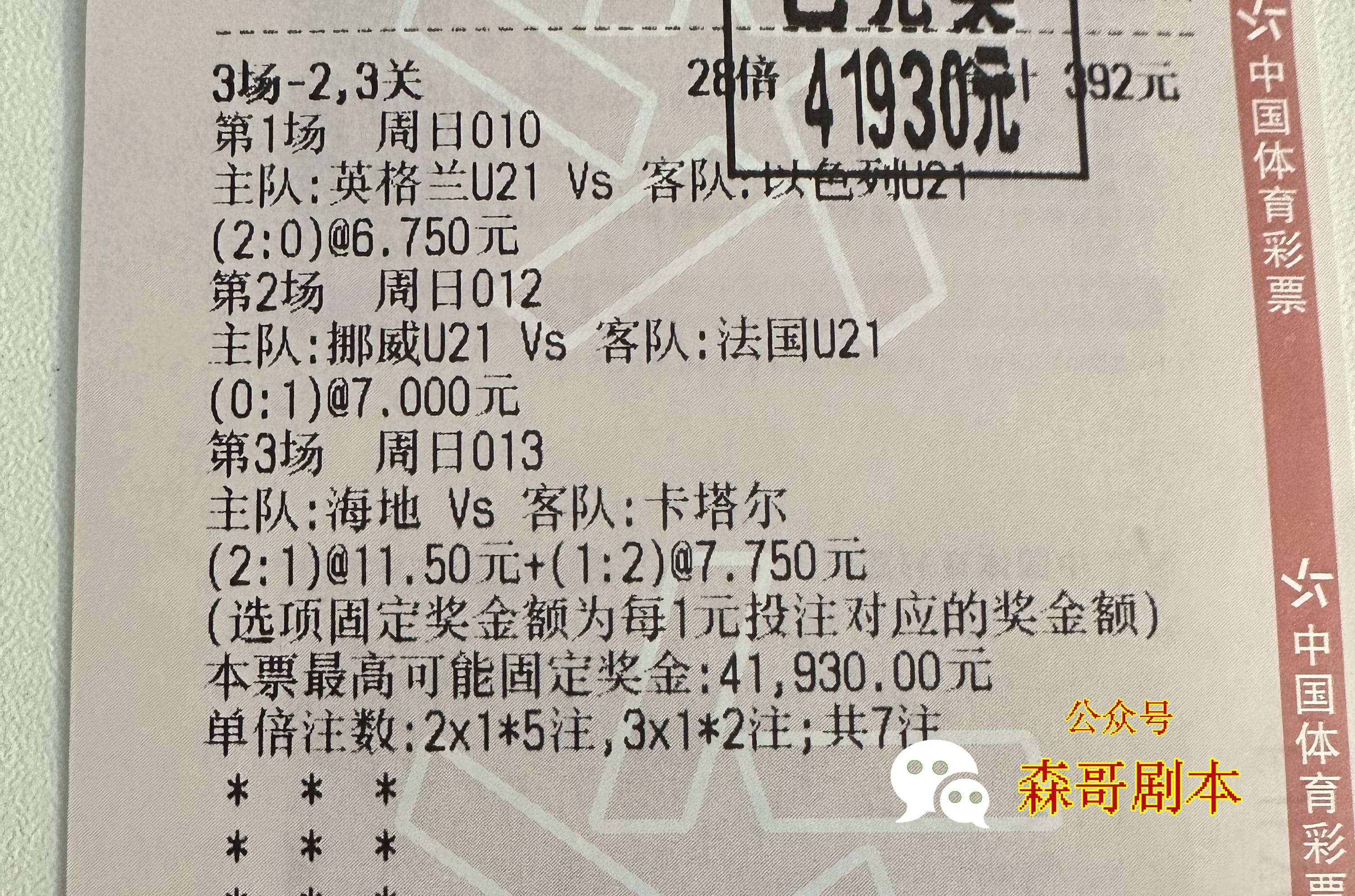 美洲金杯赛程表图片