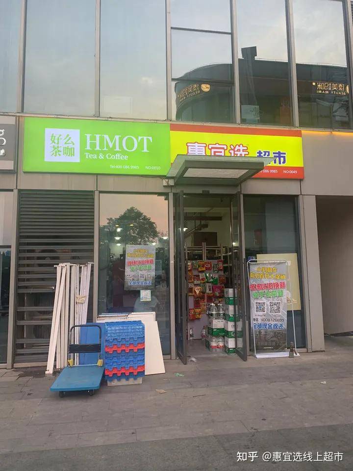 如何避坑?惠宜选给你三点忠实建议!_商品_系统_品类