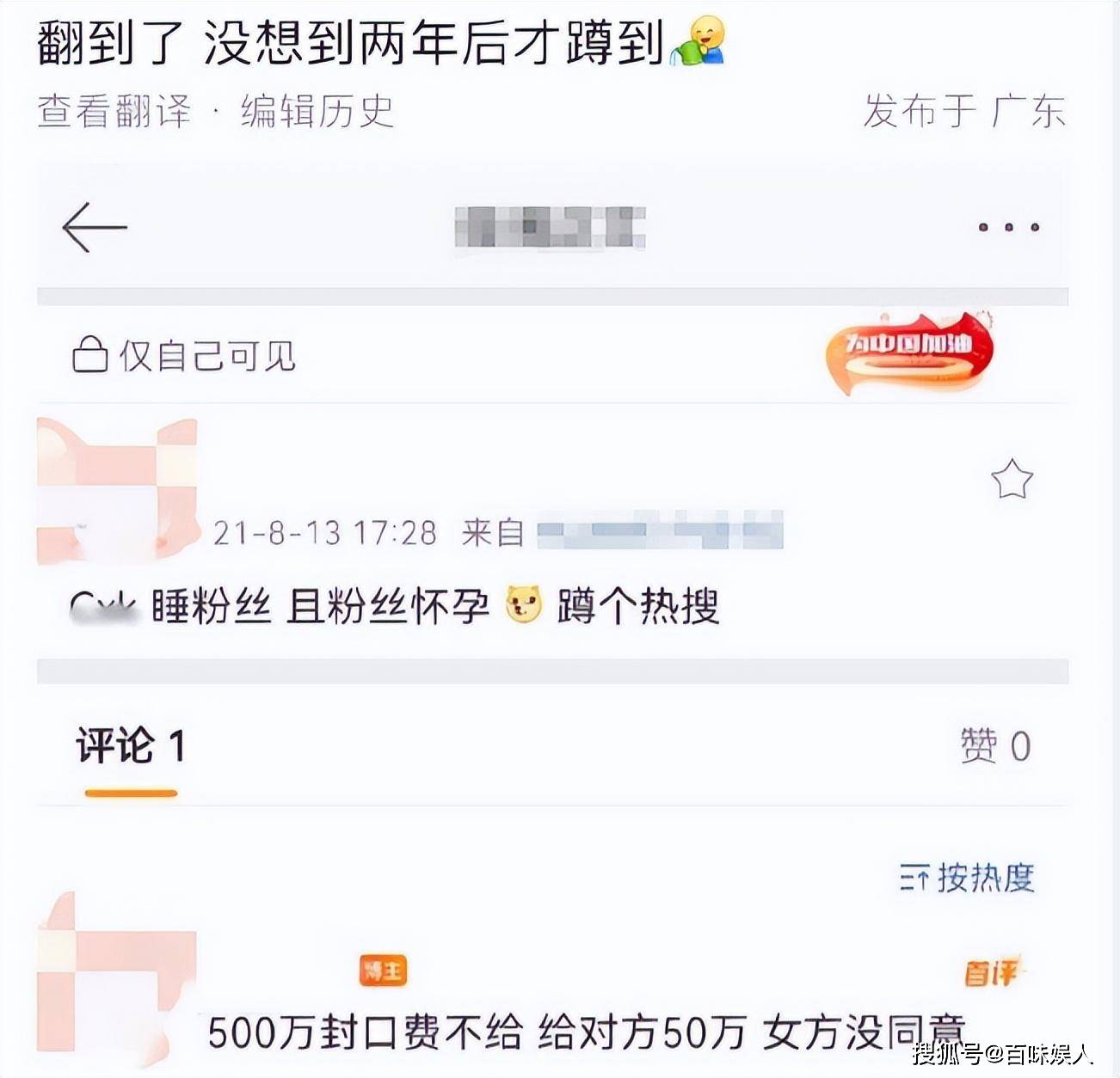 震碎内娱的顶级大瓜来了！蔡徐坤的塌房早有预兆！ 1581