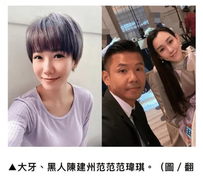 陈建州被指控性骚扰,当时他已经和范玮琪结婚一年