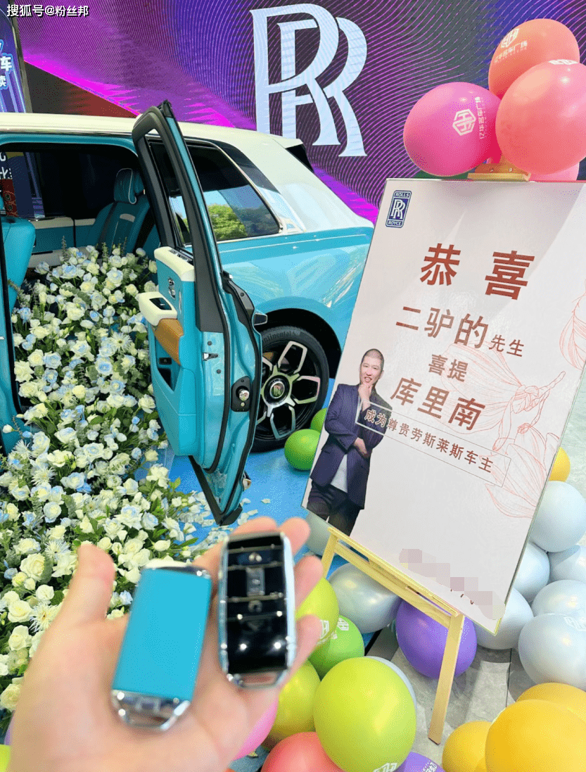 图片[5]-库里南全球首撞就是我？二驴自称有7辆劳斯莱斯，能开就能挣回来-沐风文化