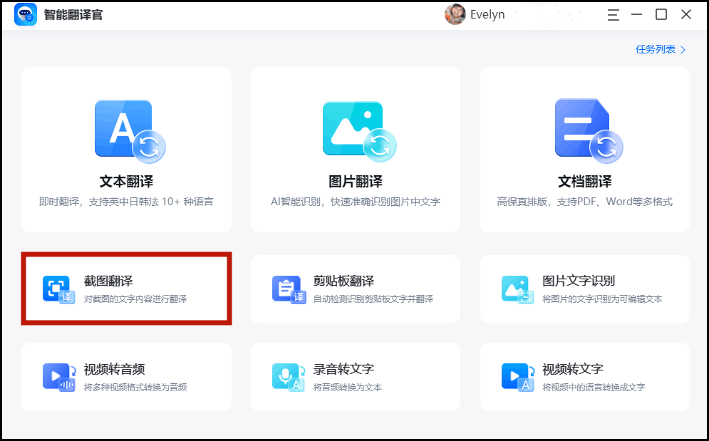 怎么截图识别文字？截图识别文字方法分享！-截图怎么识别图中文字