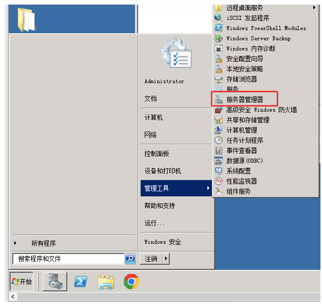 Windows Server如何搭建FTP文件服务器实现远程访问