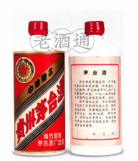 茅台鉴定| 第四十四期1984年飞天牌贵州茅台酒(大飞天)_老酒_ 茅台鉴定| 第四十四期1984年飞天牌贵州茅台酒(大飞天)_老酒_