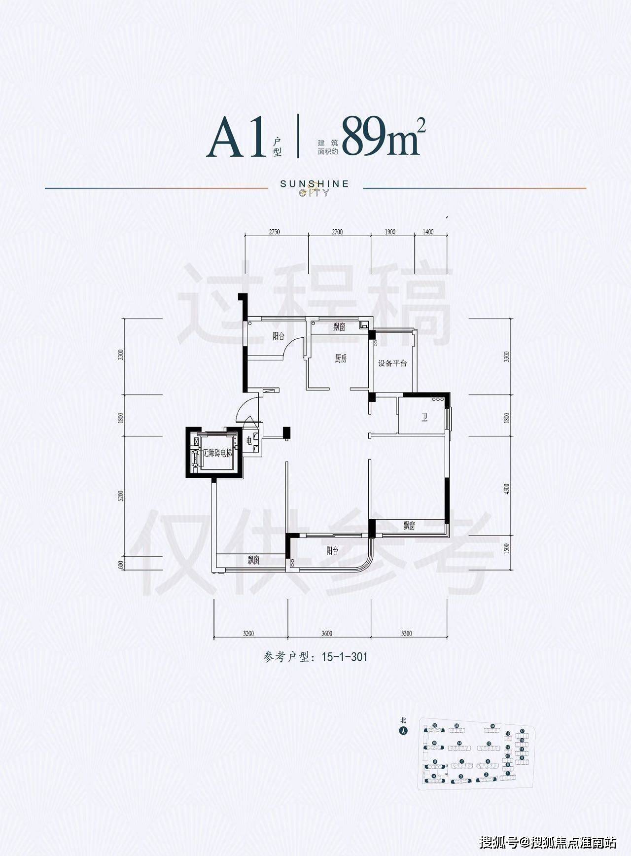 阳光名城户型图图片