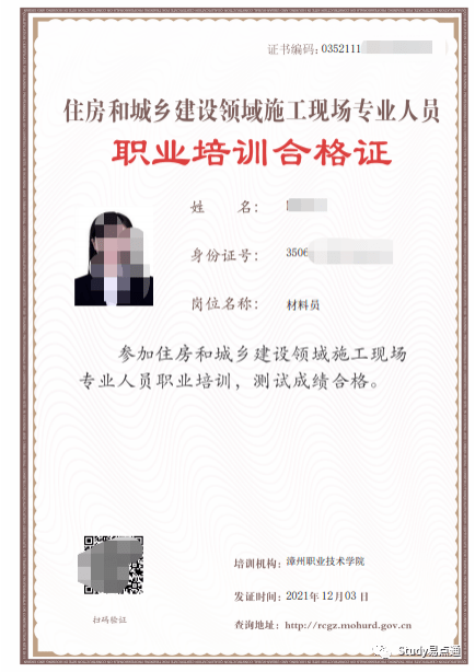 【干货】建筑八大员证的市场价值及报考条件！