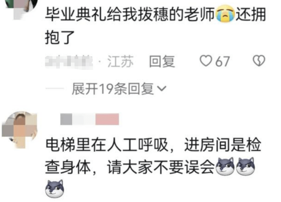 南京一高校男教授出轨视频曝光,女方身份被扒出